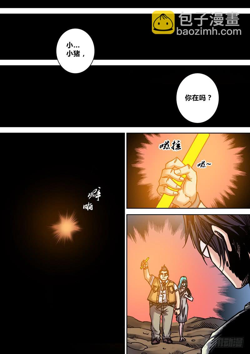 《勇者大冒险》第二十章 反水 第5页