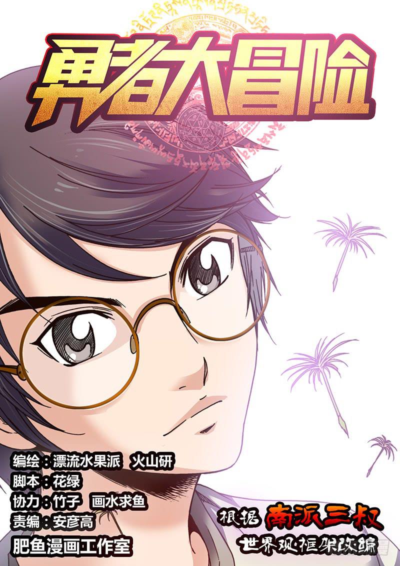 《勇者大冒险》第十五章 阿丽米娅 第1页