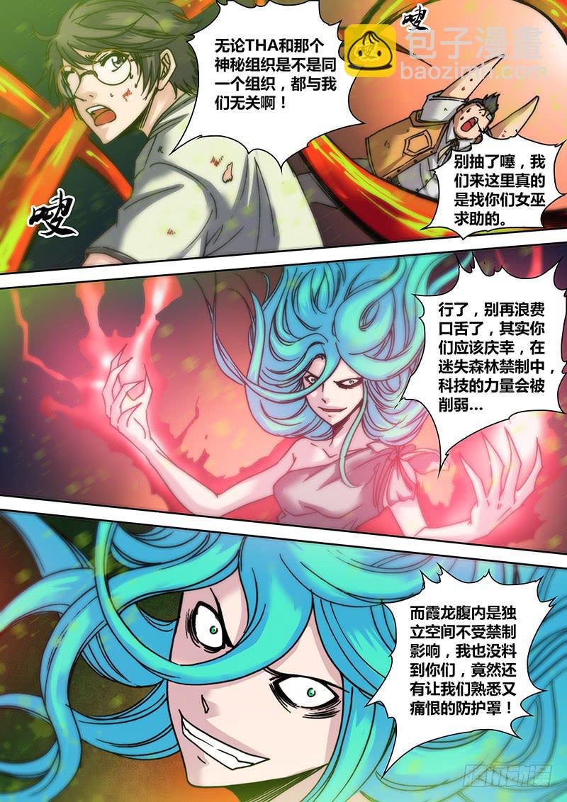 《勇者大冒险》第二十一章 辛西娅之死 第10页