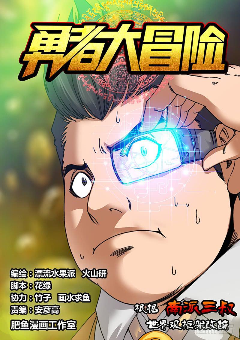 《勇者大冒险》第二十一章 辛西娅之死 第1页