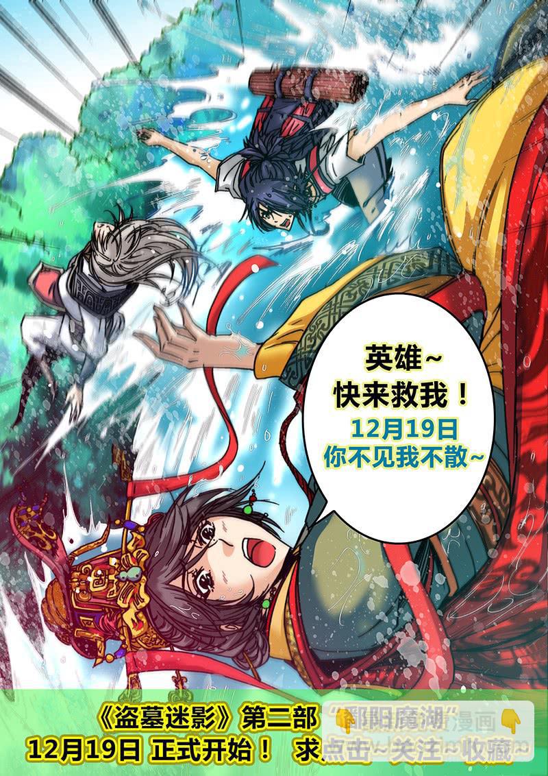 《勇者大冒险》第十九章 巫毒娃娃 第12页
