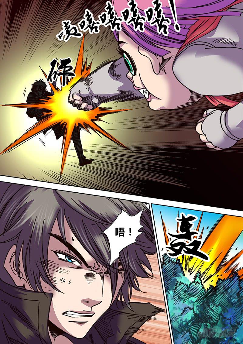 《勇者大冒险》第十九章 巫毒娃娃 第6页