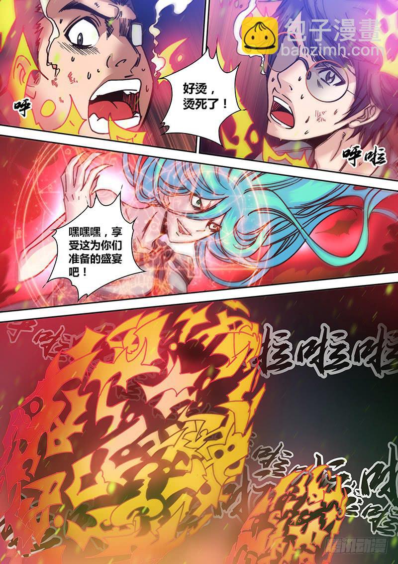 《勇者大冒险》第二十二章 呱 第5页