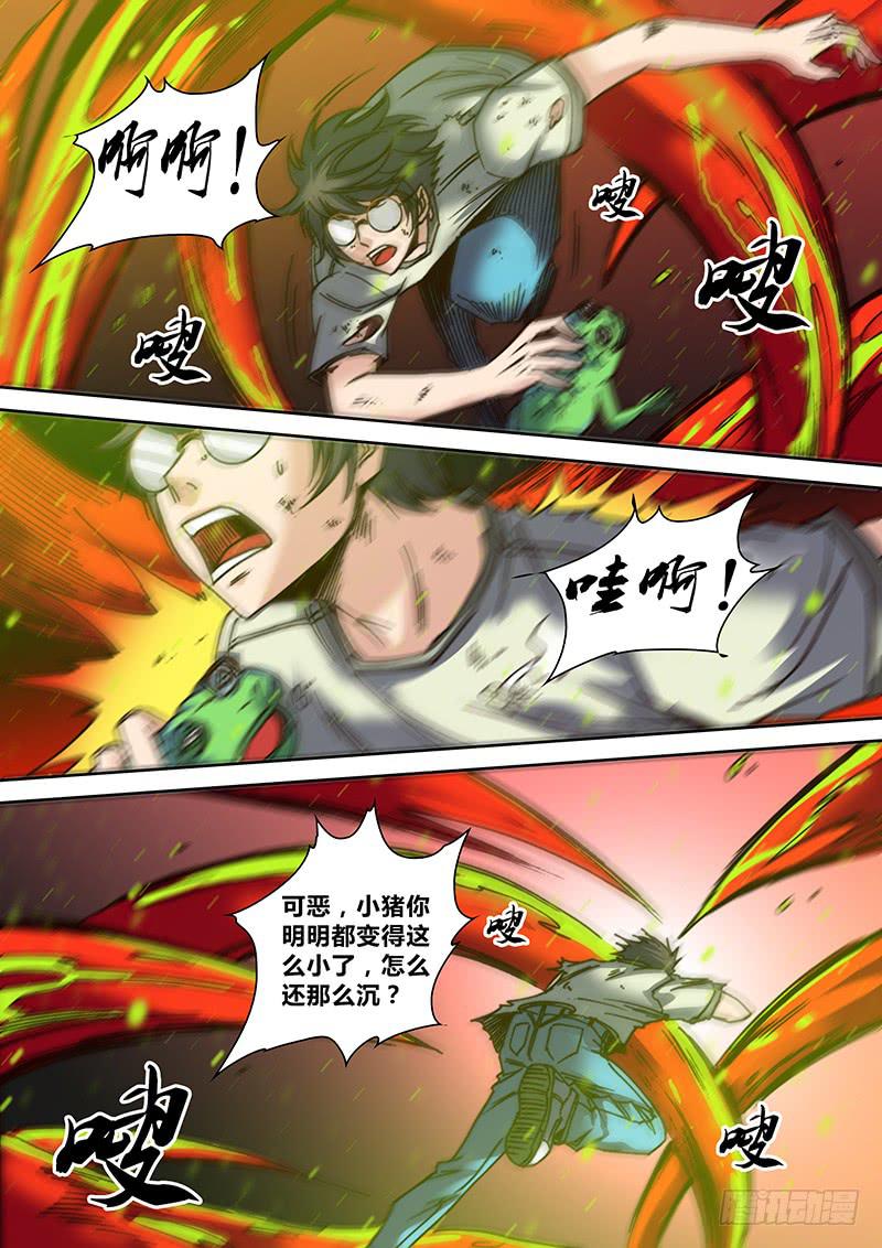 《勇者大冒险》第二十二章 呱 第9页