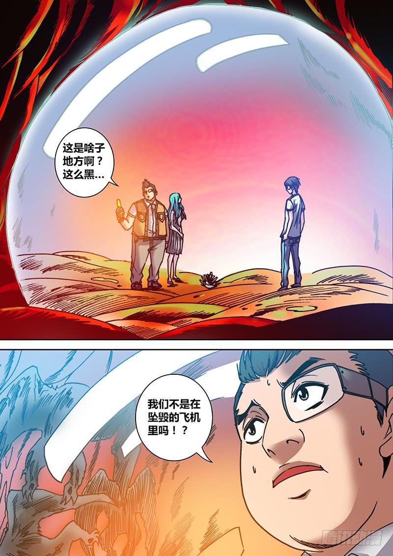 《勇者大冒险》第二十章 反水 第6页