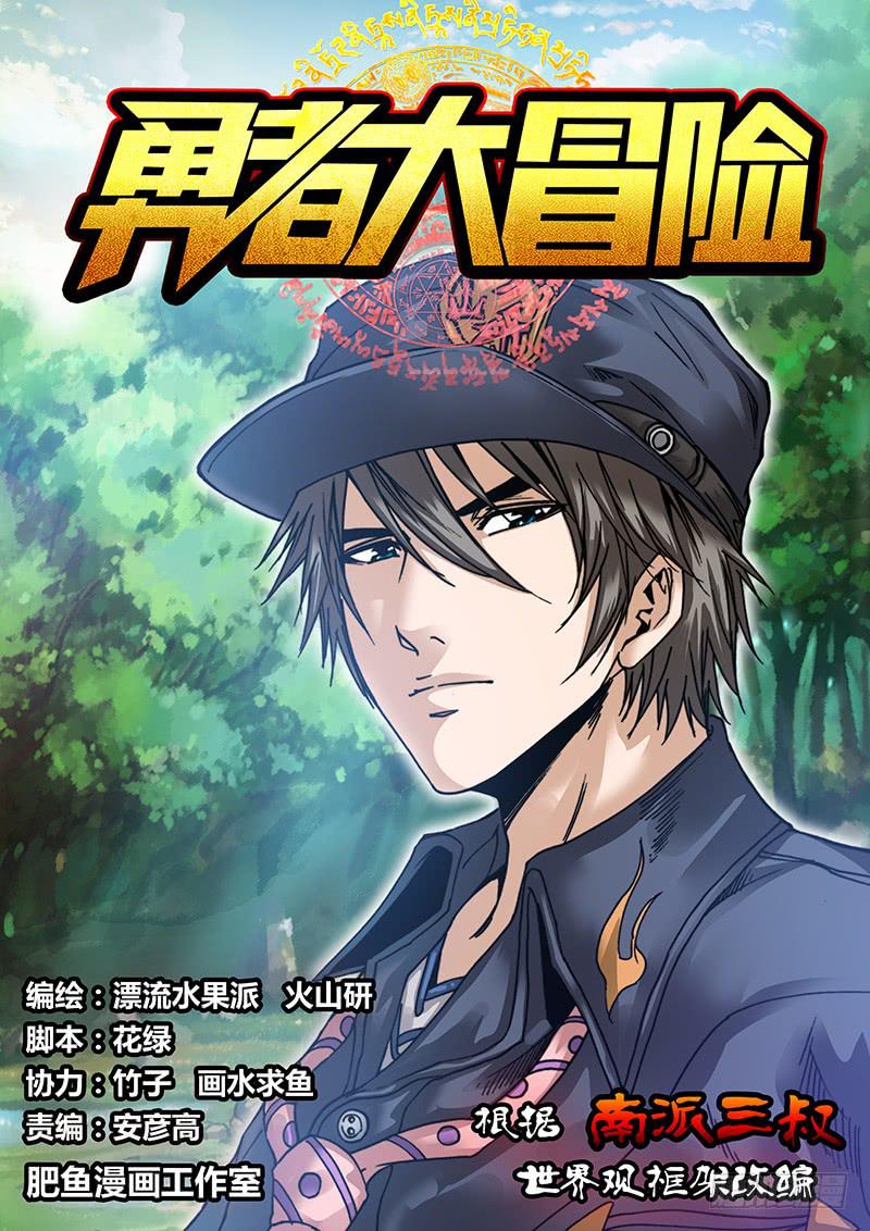 《勇者大冒险》第二十五章 迷茫 第1页