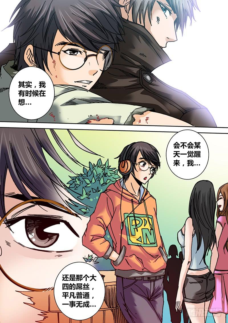《勇者大冒险》第二十五章 迷茫 第4页