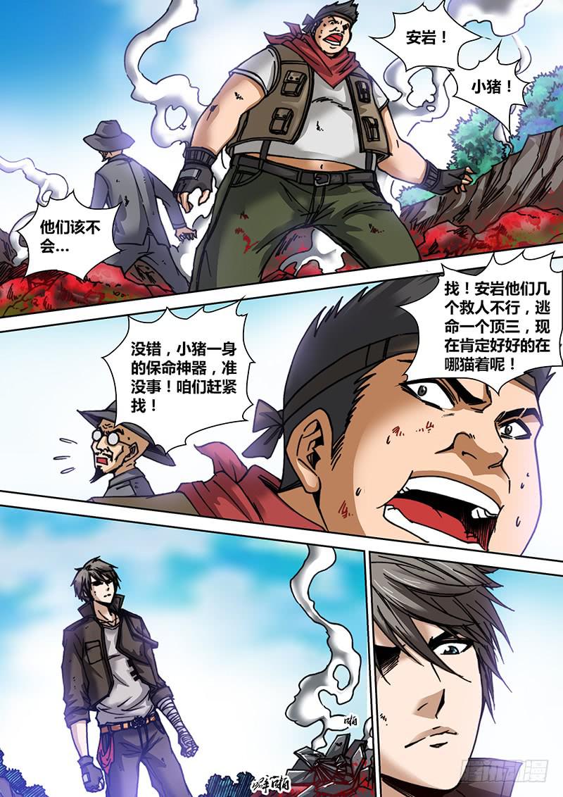 《勇者大冒险》第二十四章 危在旦夕 第2页