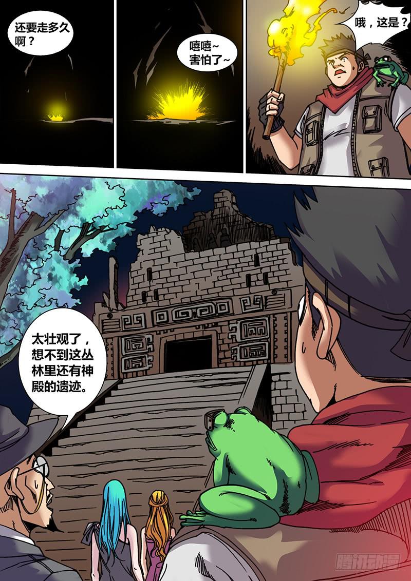 《勇者大冒险》第二十六章 三姐妹 第5页