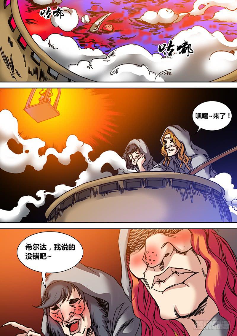《勇者大冒险》第二十六章 三姐妹 第6页