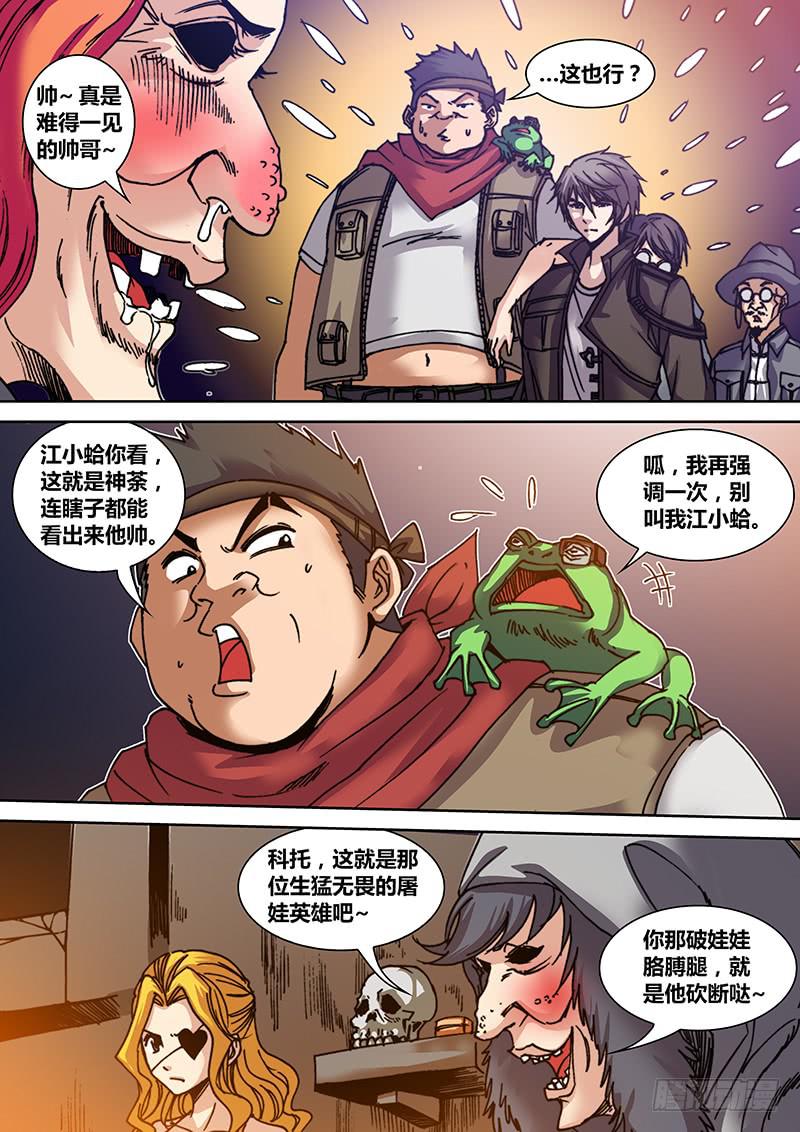 《勇者大冒险》第二十六章 三姐妹 第7页