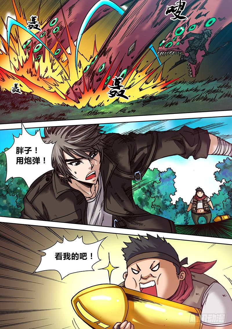 《勇者大冒险》第二十三章 吃了你！ 第5页