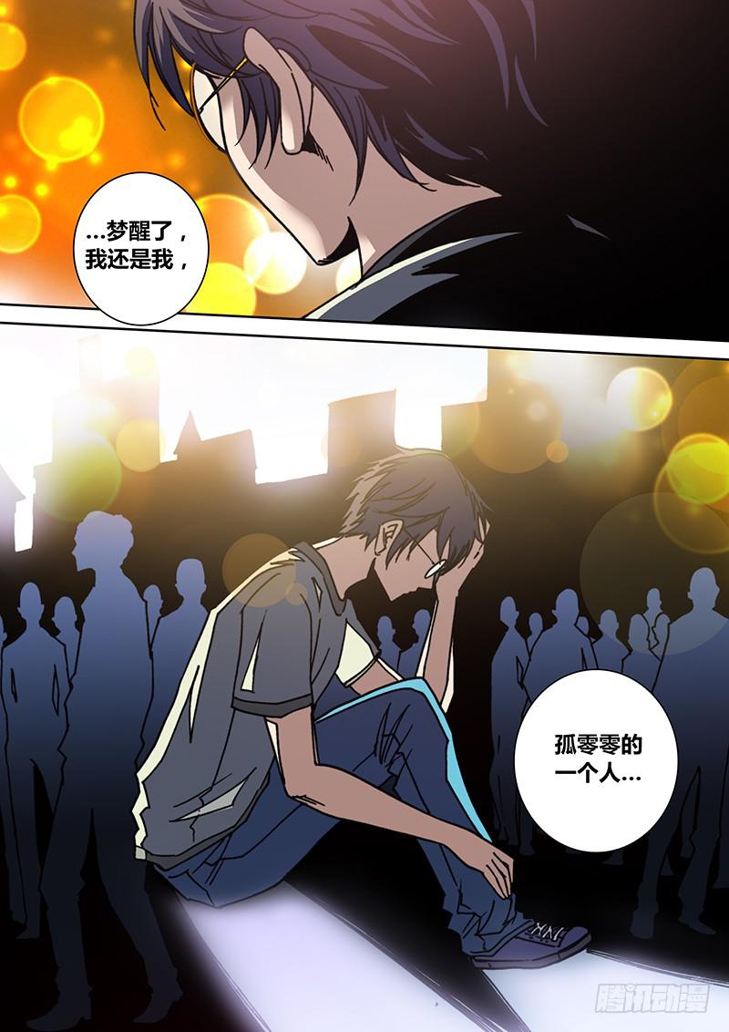 《勇者大冒险》第二十五章 迷茫 第6页