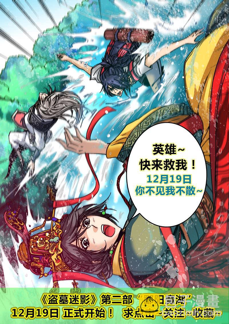 《勇者大冒险》第二十三章 吃了你！ 第12页