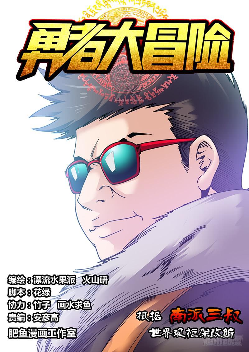 《勇者大冒险》第二十六章 三姐妹 第1页