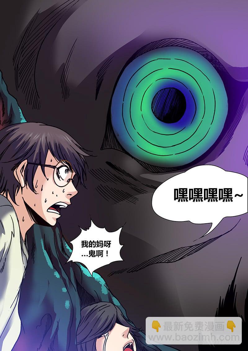 《勇者大冒险》第二十八章 哀嚎之地 第5页