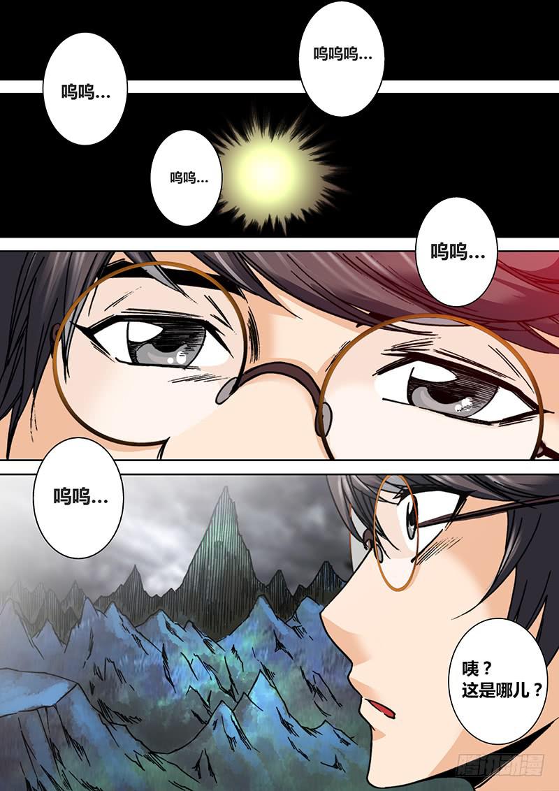 《勇者大冒险》第二十七章 女巫的幻象 第11页