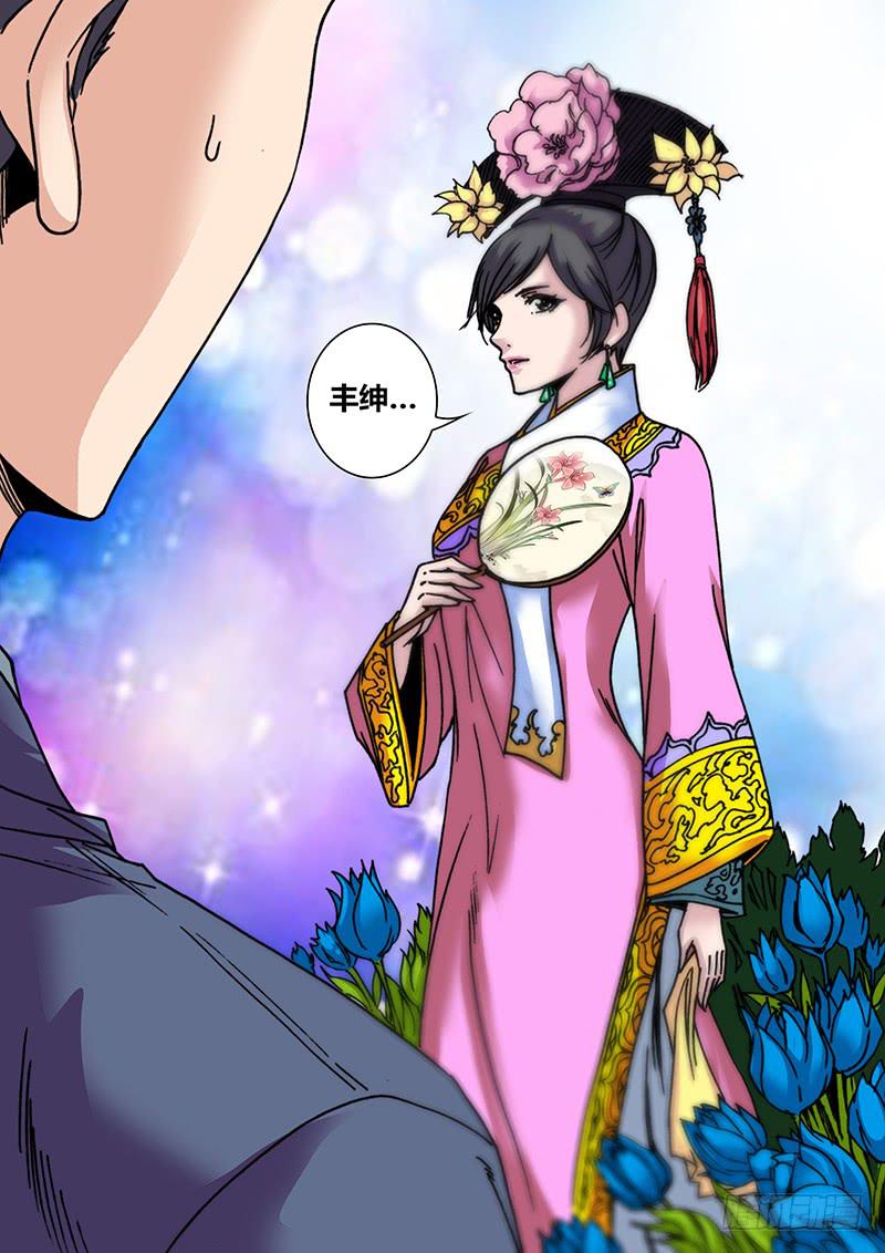 《勇者大冒险》第三十章 失控 第7页