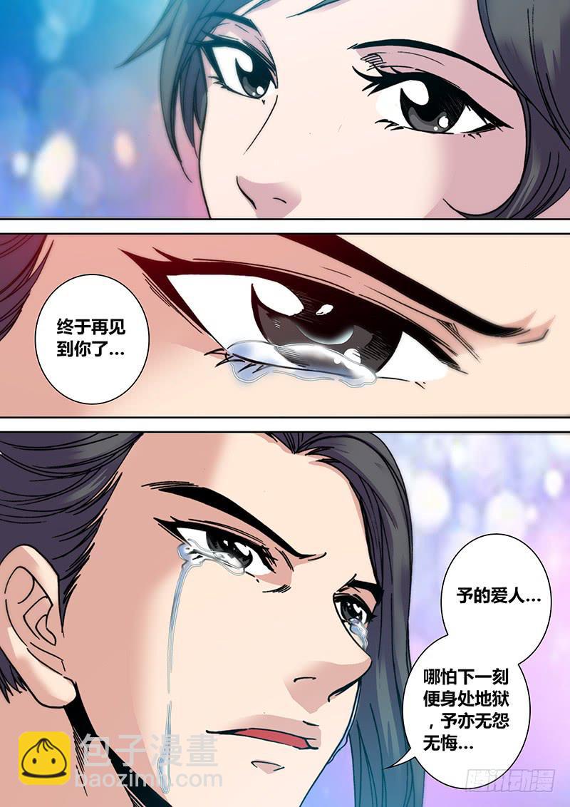 《勇者大冒险》第三十章 失控 第8页