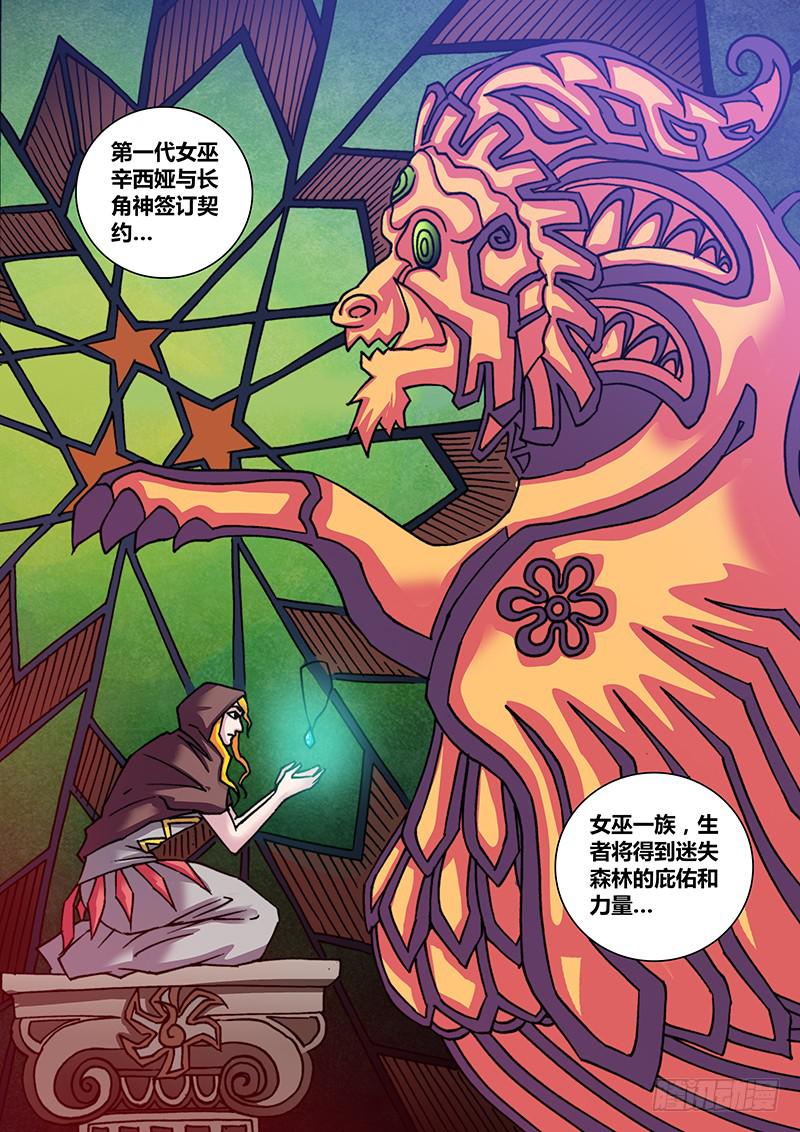 《勇者大冒险》第二十九章 入口 第4页
