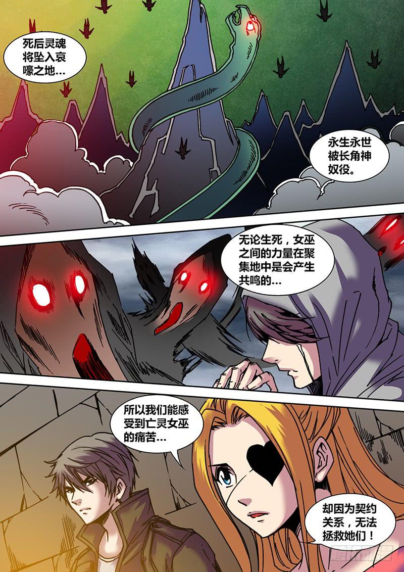 《勇者大冒险》第二十九章 入口 第5页