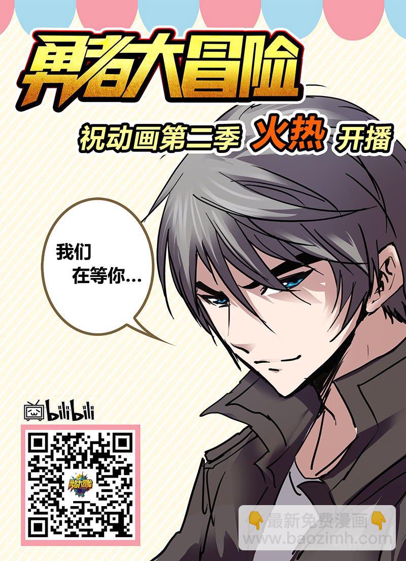 《勇者大冒险》第三十四章 游戏规则 第12页