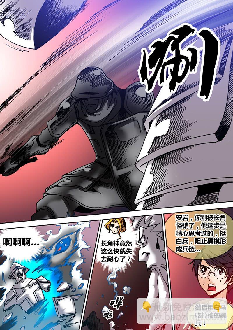 《勇者大冒险》第三十四章 游戏规则 第5页