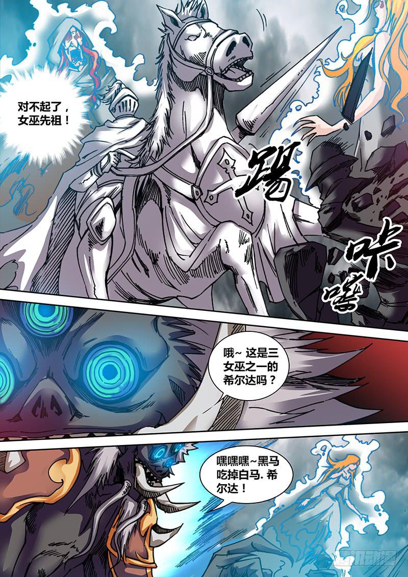 《勇者大冒险》第三十四章 游戏规则 第6页