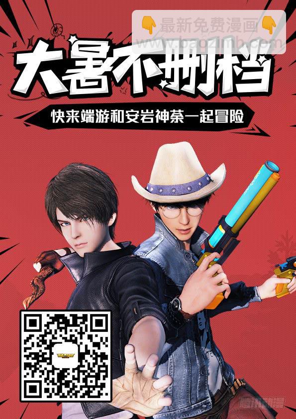 《勇者大冒险》第三十章 失控 第13页