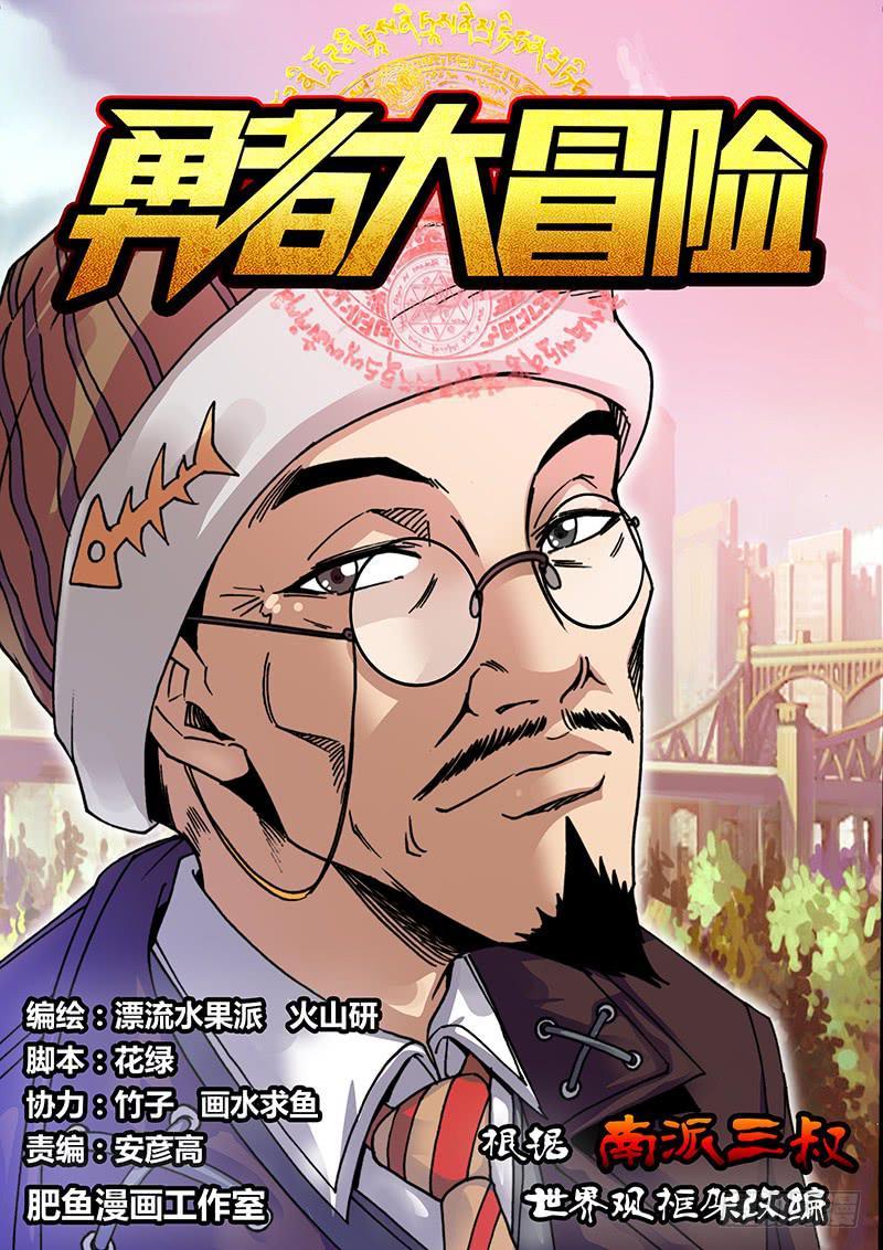 《勇者大冒险》第二十七章 女巫的幻象 第1页
