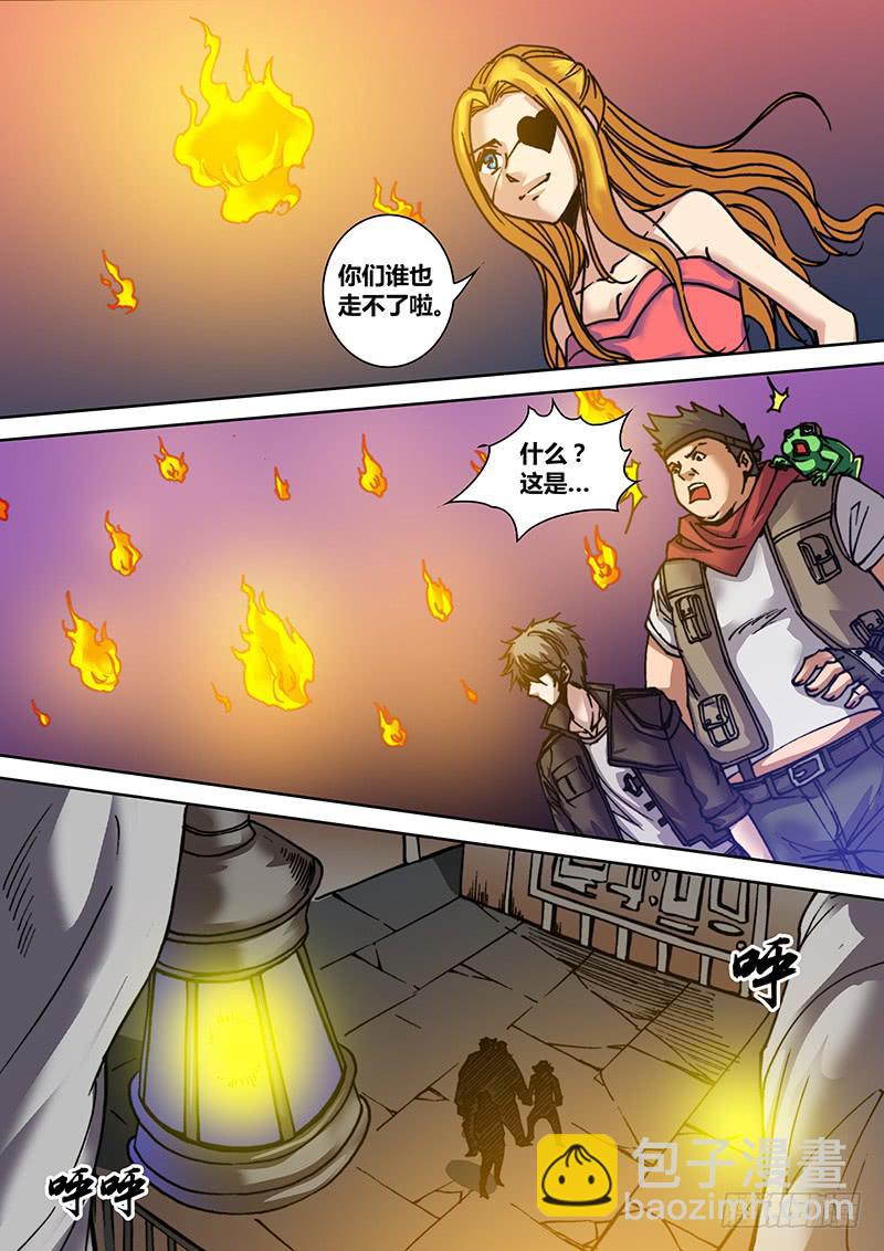 《勇者大冒险》第二十七章 女巫的幻象 第7页