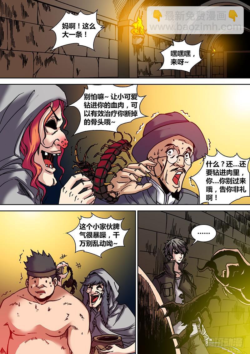 《勇者大冒险》第二十九章 入口 第2页