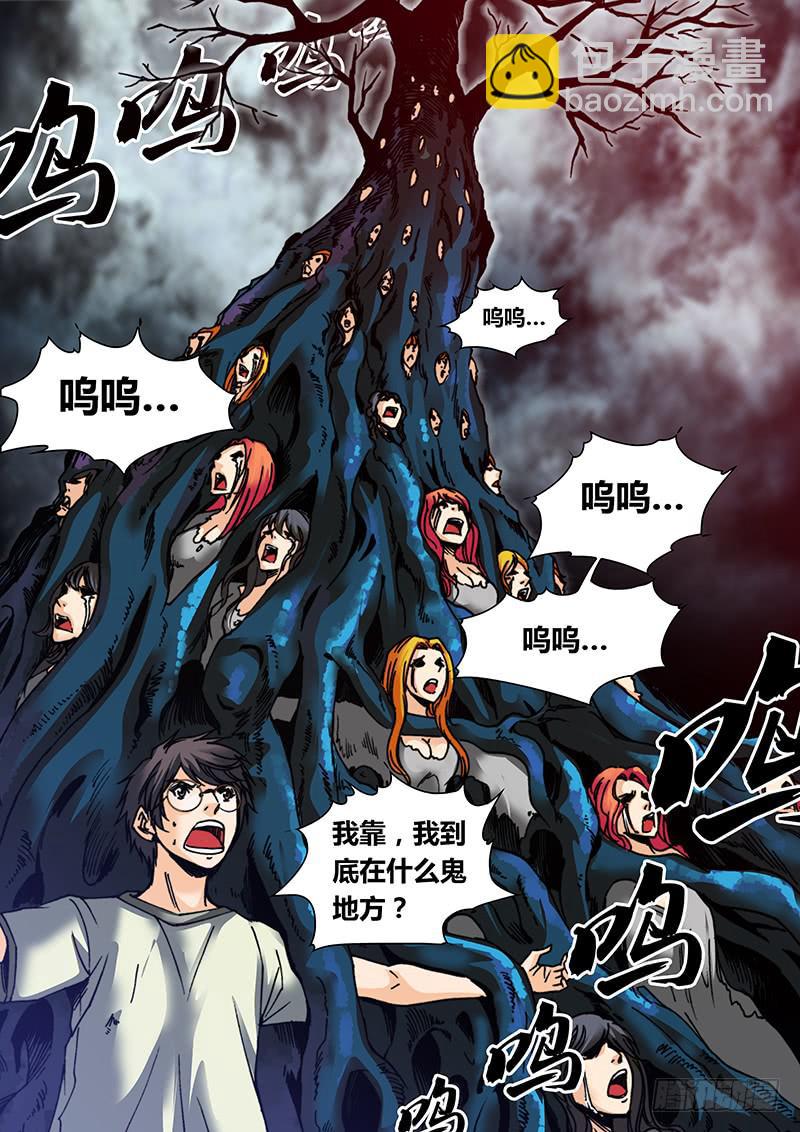 《勇者大冒险》第二十八章 哀嚎之地 第3页