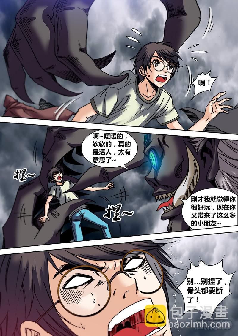 《勇者大冒险》第三十二章 长角神 第2页