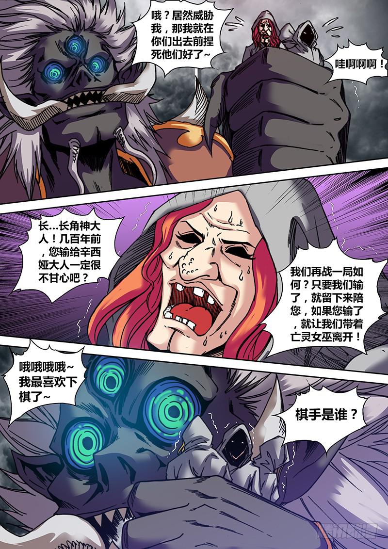 《勇者大冒险》第三十三章 游戏开始 第2页
