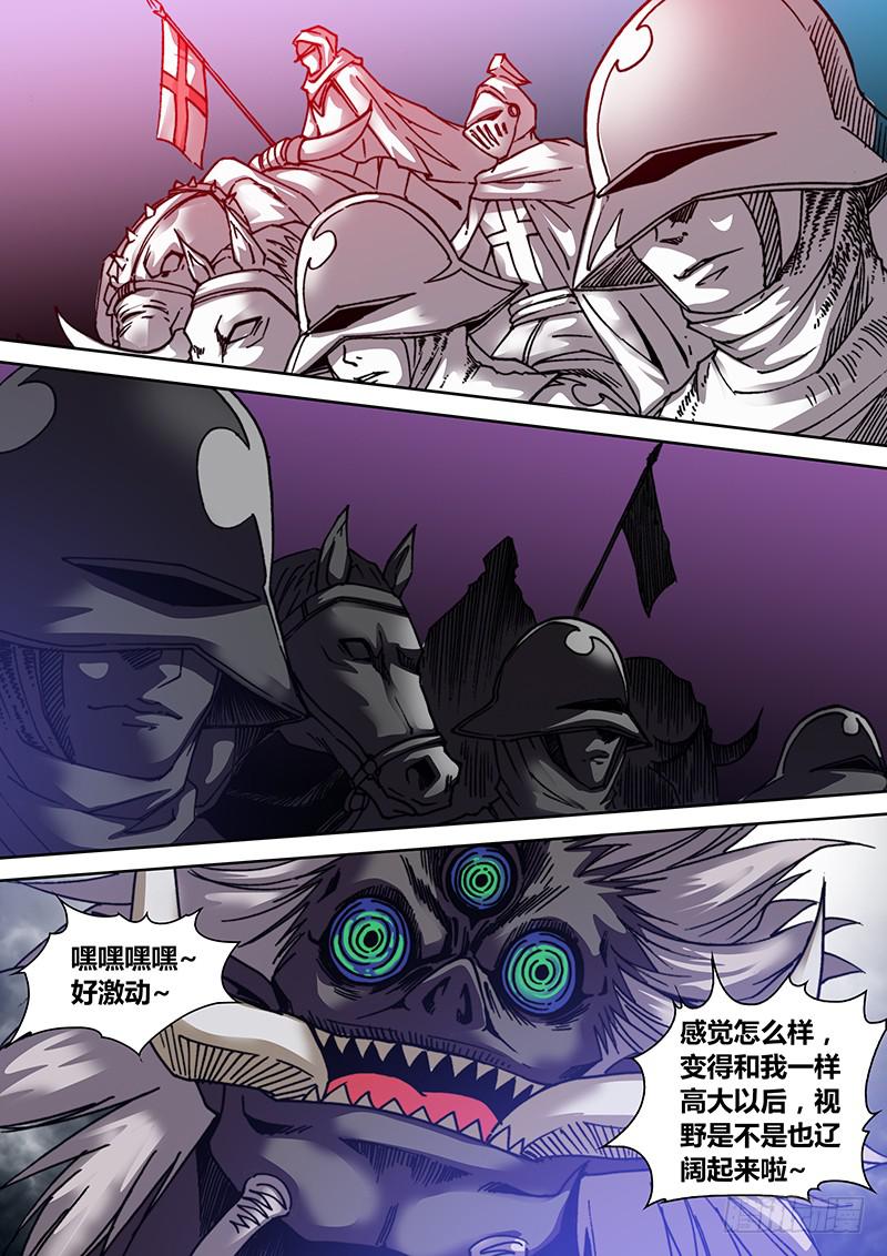 《勇者大冒险》第三十三章 游戏开始 第4页
