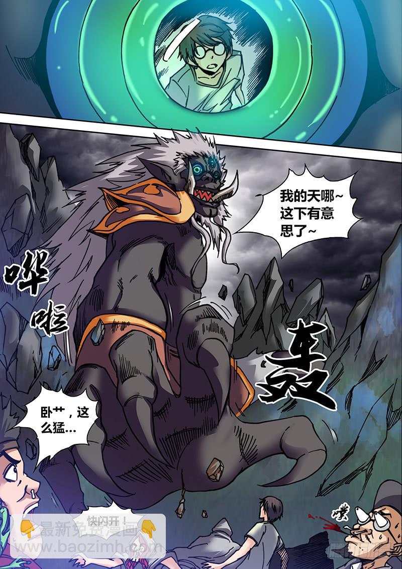 《勇者大冒险》第三十一章 重返哀嚎 第11页