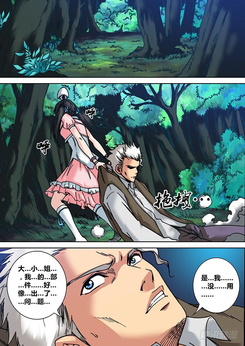 《勇者大冒险》第三十一章 重返哀嚎 第2页
