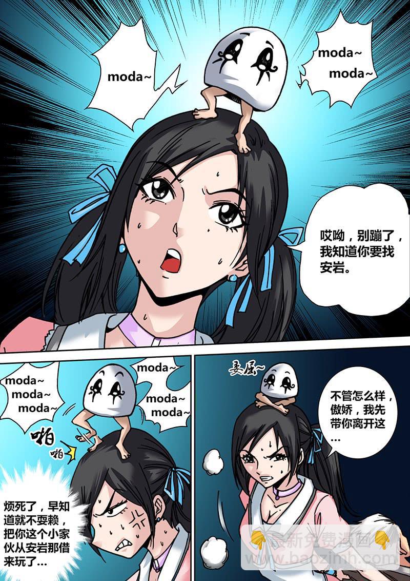 《勇者大冒险》第三十一章 重返哀嚎 第3页