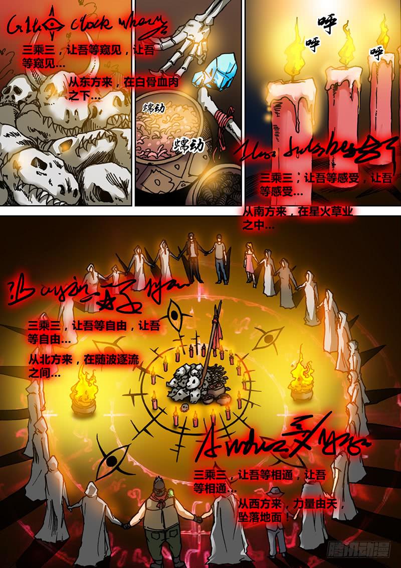《勇者大冒险》第三十一章 重返哀嚎 第4页