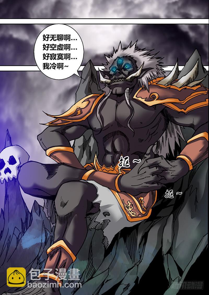 《勇者大冒险》第三十一章 重返哀嚎 第9页