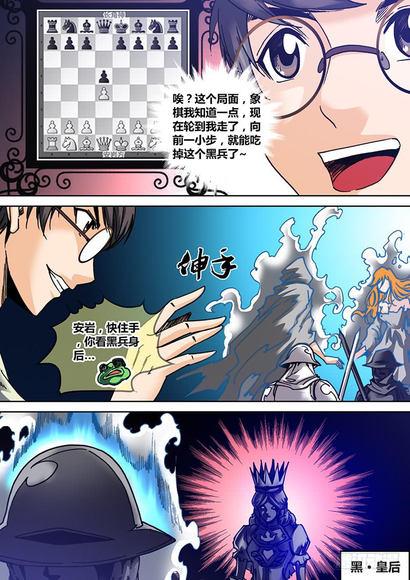 《勇者大冒险》第三十四章 游戏规则 第2页
