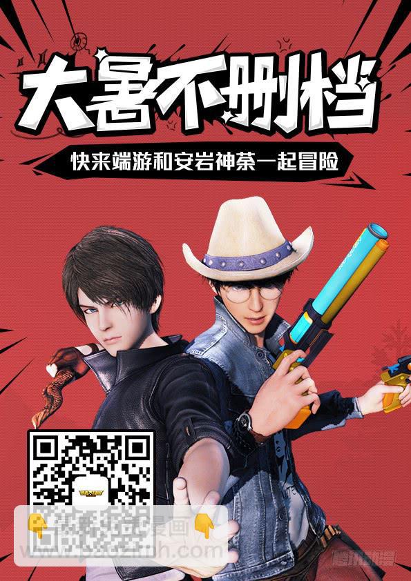《勇者大冒险》第三十七章 神之碎片 第13页
