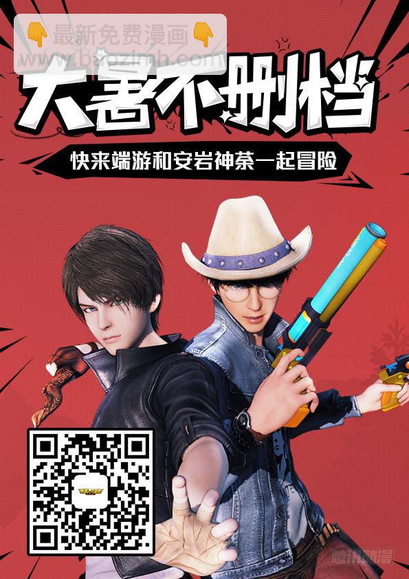 《勇者大冒险》第三十八章 天龙突击队 第13页