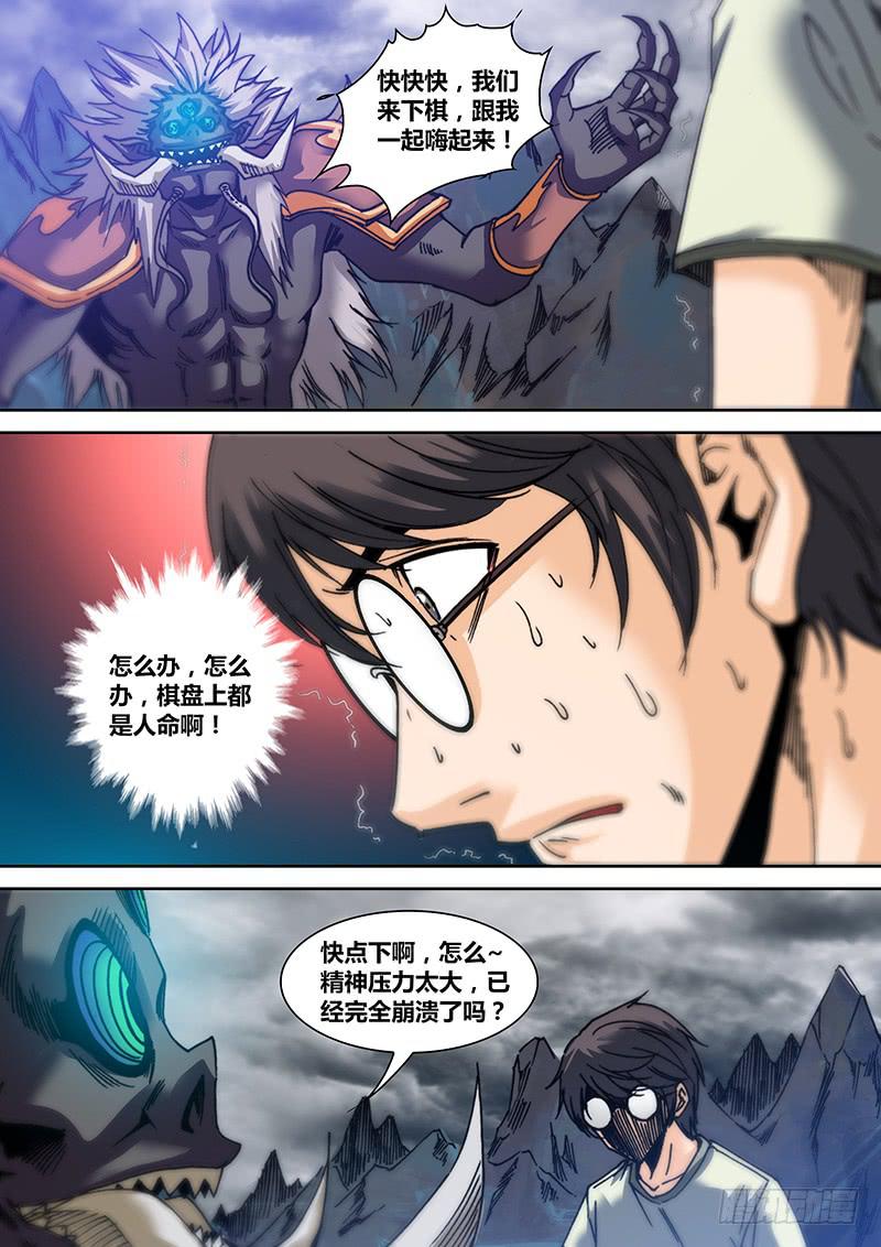 《勇者大冒险》第三十五章 弃子 第2页