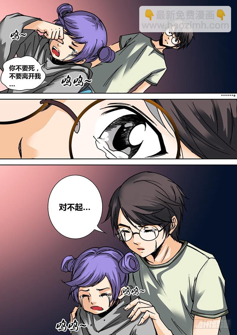 《勇者大冒险》第三十六章GAME OVER 第11页
