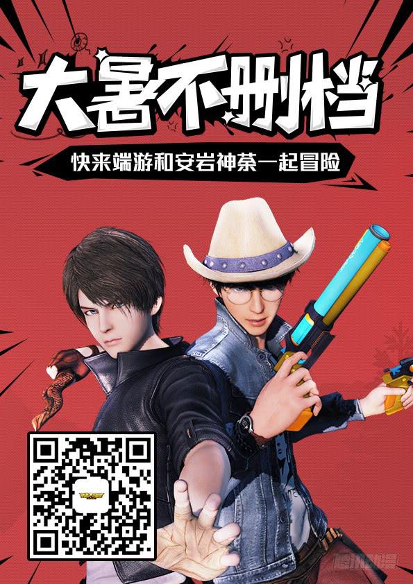 《勇者大冒险》第三十六章GAME OVER 第13页