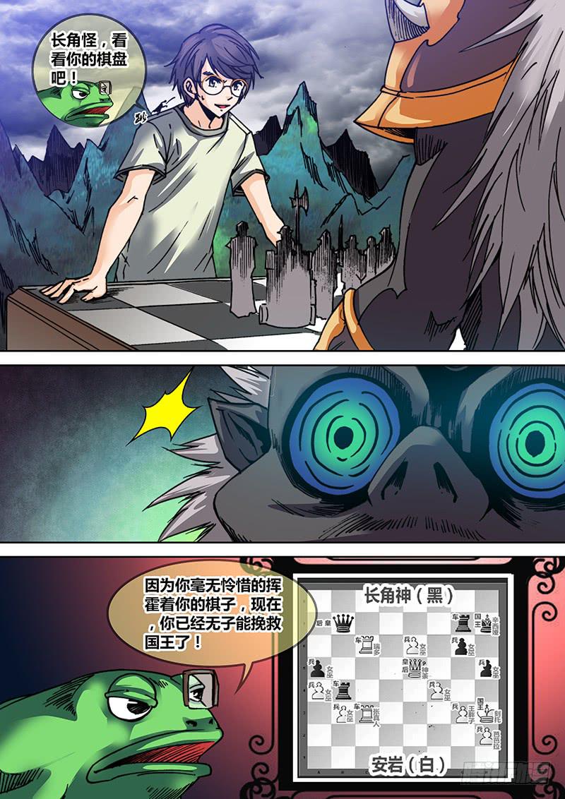 《勇者大冒险》第三十六章GAME OVER 第6页