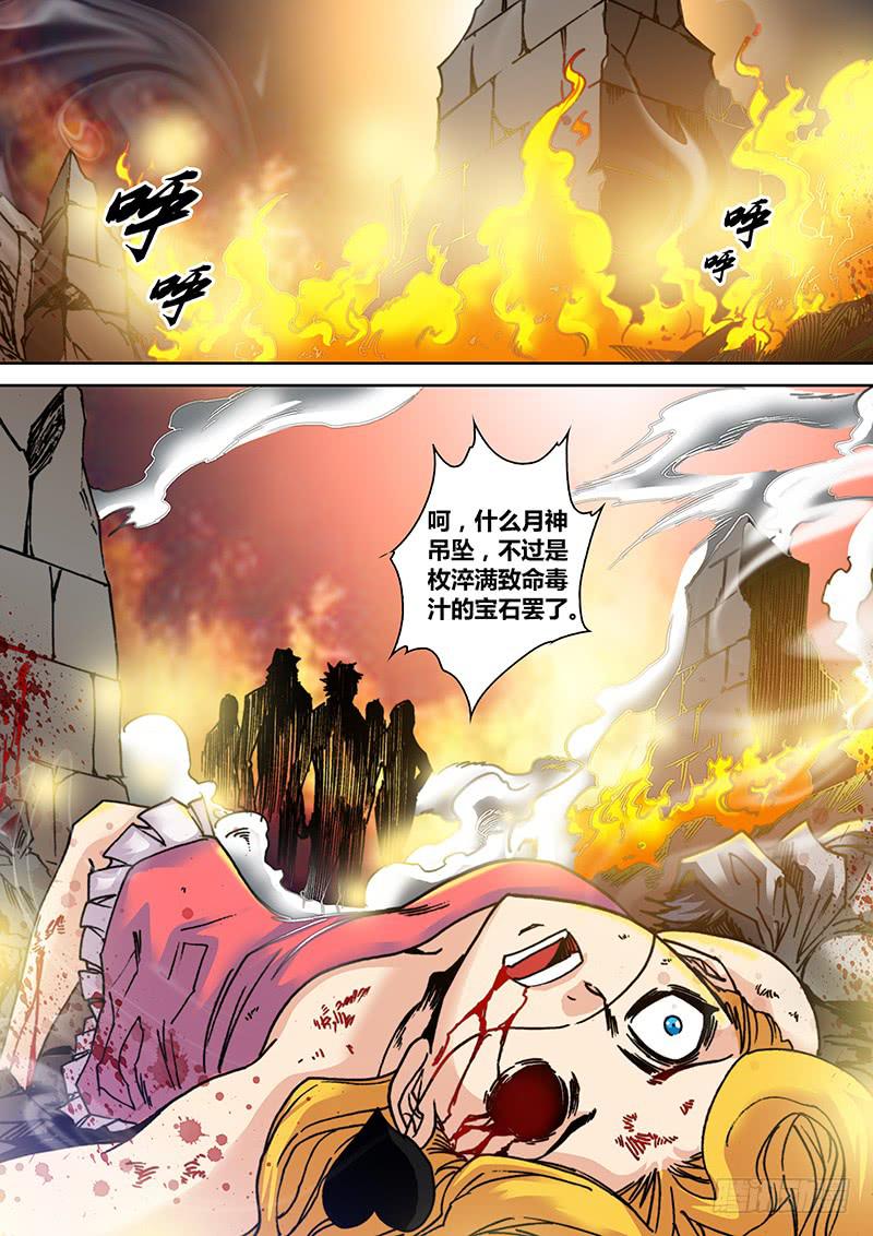 《勇者大冒险》第三十八章 天龙突击队 第2页