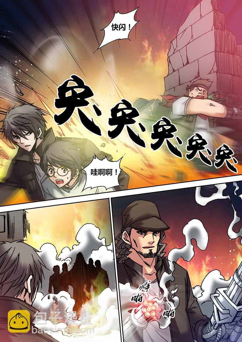《勇者大冒险》第三十八章 天龙突击队 第6页